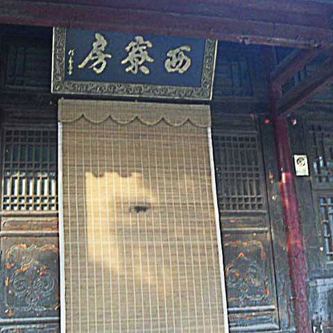 嵩山少林寺西寮房