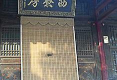 嵩山少林寺西寮房有什么好看的