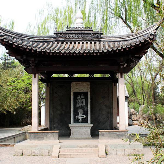 北京陶然亭公园兰亭