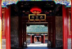 恭王府一宫门有什么好看的