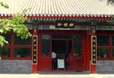 北海公园静憩轩有什么好看的