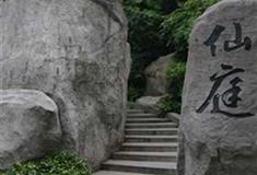 越秀公园五羊仙庭有什么好看的