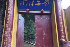 南山文化旅游区不二法门有什么好看的