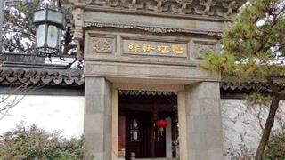 上海大观园怡红院有什么好看的