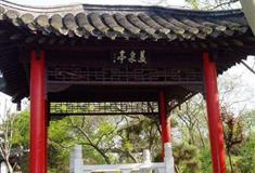 扬州大明寺美泉亭有什么好看的