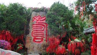 南山文化旅游区长寿谷有什么好看的 南山文化旅游区长寿谷有什么好看的