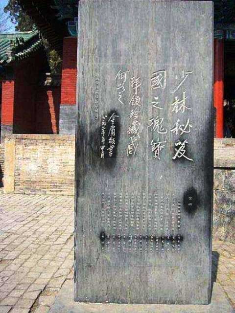 嵩山少林寺10657