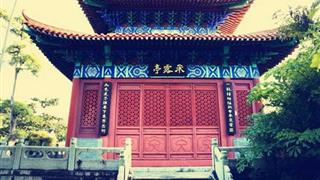 南山文化旅游区承露亭有什么好看的