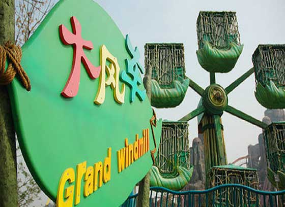 北京欢乐谷11277