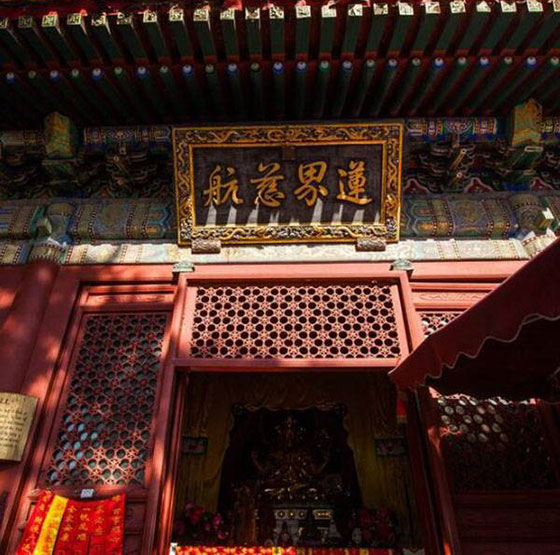 潭柘寺观音殿 潭柘寺观音殿