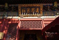 潭柘寺观音殿有什么好看的