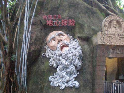 深圳世界之窗格林兰岛地心探险 深圳世界之窗格林兰岛地心探险