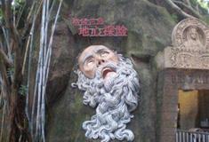 深圳世界之窗的格林兰岛地心探险有什么好玩的