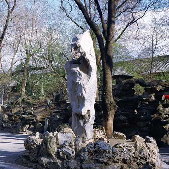 恭王府独乐峰 恭王府独乐峰