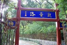 红螺寺六时观音有什么好看的