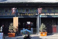 平遥古城中国镖局博物馆有什么好看的