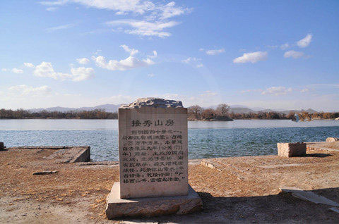 圆明园接秀山房