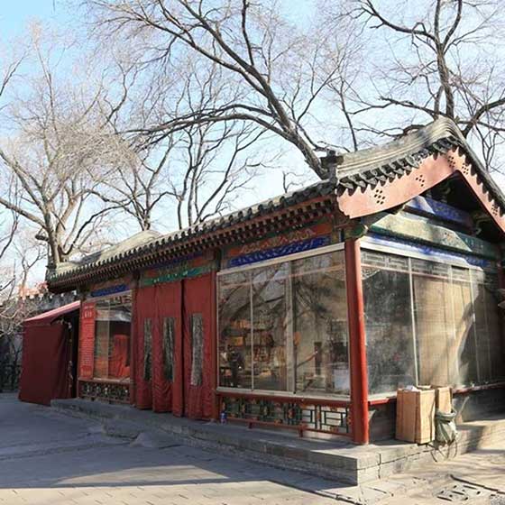 恭王府秋水山房