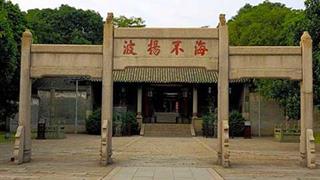 南海神庙“海不扬波”牌坊有什么好看的