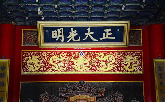 故宫博物院“正大光明”匾