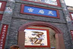 凤凰古城天后宫