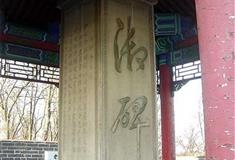 老龙头景区乾隆御碑有什么好看的