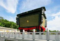 金石滩景区万福鼎公园