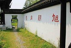 瘦西湖蜀冈朝旭有什么好看的