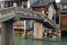 乌镇西栅咸宁桥