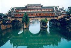 凤凰古城虹桥