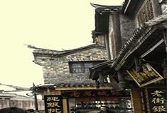 凤凰古城刘铭记银号