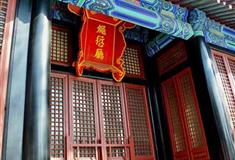 孔庙和国子监博物馆绳愆厅有什么好看的