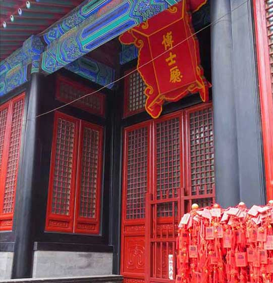 孔庙和国子监博物馆11992