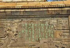 黄鹤楼《崔颢题诗图》浮雕