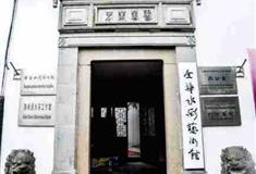 朱家角上海全华水彩艺术馆有什么好看的