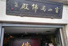 灵山大佛万佛殿有什么好看的