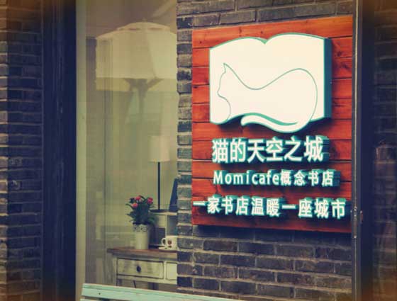 周庄古镇猫的天空之城