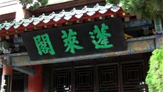 烟台蓬莱阁风景区正门