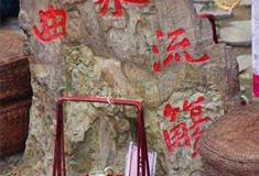 瘦西湖曲水流觞有什么好看的