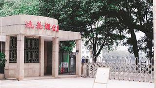 流花湖公园流花舞厅有什么好看的