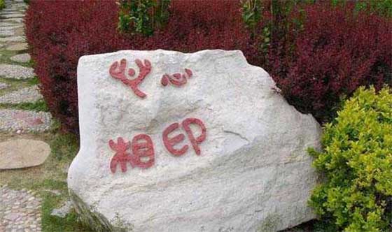 蓬莱阁风景区12634