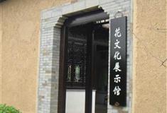 瘦西湖花文化展示馆有什么好看的