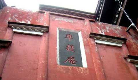 凤凰古城准提庵