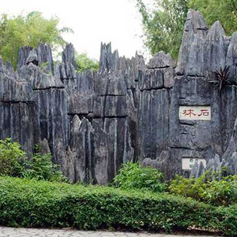 深圳-中国民俗文化村11984