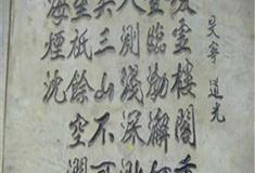 老龙头景区乾隆御制卧碑有什么好看的