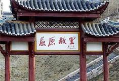 长江三峡大坝旅游区屈原故里景区