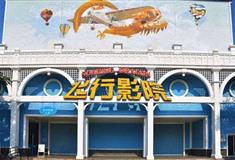 上海欢乐谷飞行影院有什么好玩的