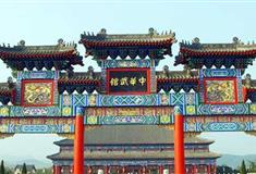 金石滩景区中华武馆