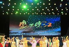 长江三峡大坝旅游区盛世峡江演出