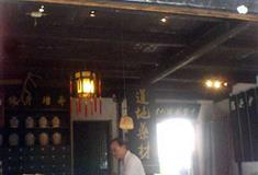 周庄古镇大诚堂有什么好看的